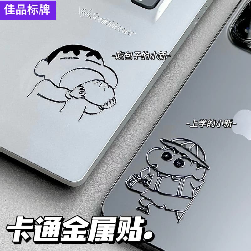 Wholesale Sticker Decals for Phone and Computer Decor, Cartoon Crayon Shin-chan, Metal Waterproof Hollow Design, Peel and Leave Pattern Stickers