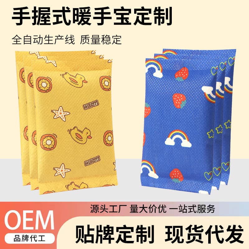 Self-heating cartoon hand warmer, replaceable core, hand warmer, disposable handheld student hand warmer.