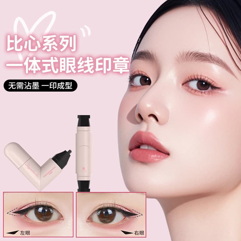 Han Jilian eyeliner seal pen portable one-stroke molding quick-drying liquid eyeliner pen is not easy to smudge and is waterproof and shipped on behalf of the manufacturer