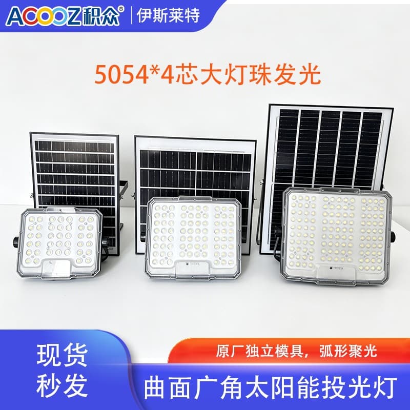 Solar floodlight lighting garden light curved wide-angle outdoor light remote control light control new 5054 lamp beads bright