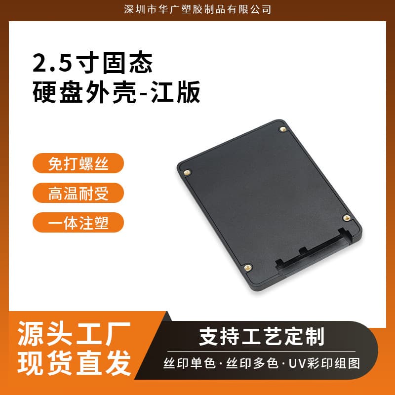 Factory Source Screw-free 2.5-inch SSD Solid State Drive Box Jiang Version HG-02 Mobile Solid Plastic Case