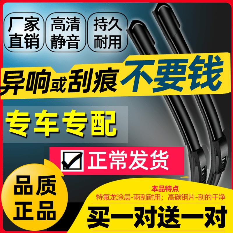 Suitable for Honda Tenth Generation Civic Wiper, CRV, Odyssey, XRV, Fit, Lingpai, Fengfan, Accord Original Wiper