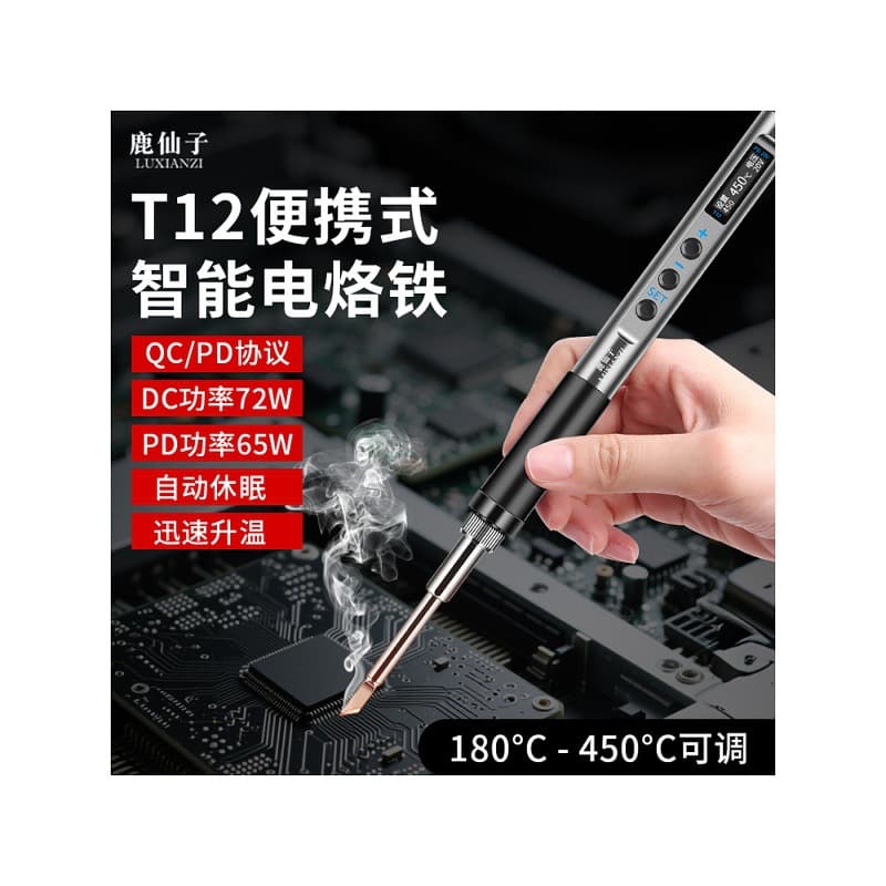 Luxianzi T12 Soldering Iron Digital Portable Welding Model Smart Soldering Tool Handheld Constant Temperature Soldering Iron