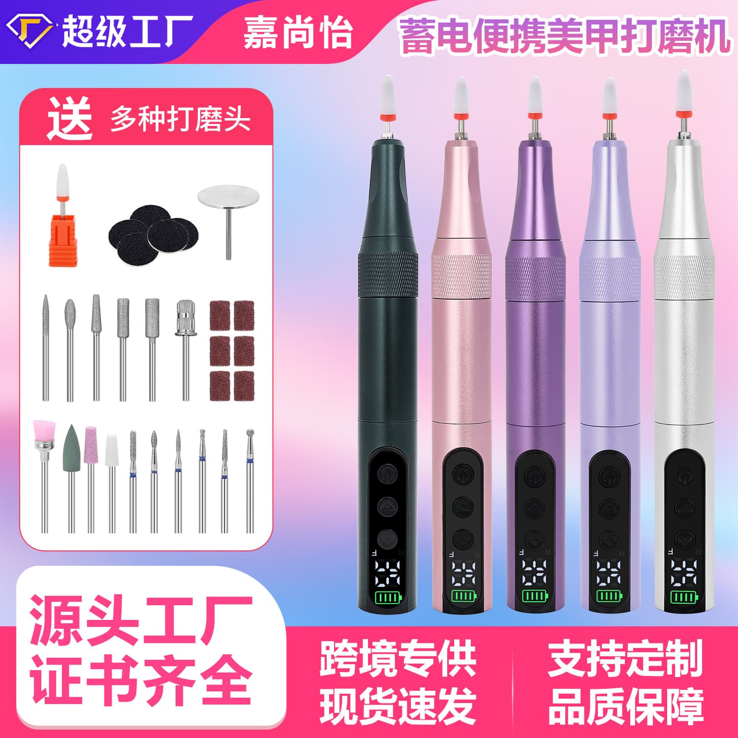 Factory Direct Sales Portable Nail Polisher Electric Nail Polisher Rechargeable Nail Polisher Nail Salon Exclusive Recommendation