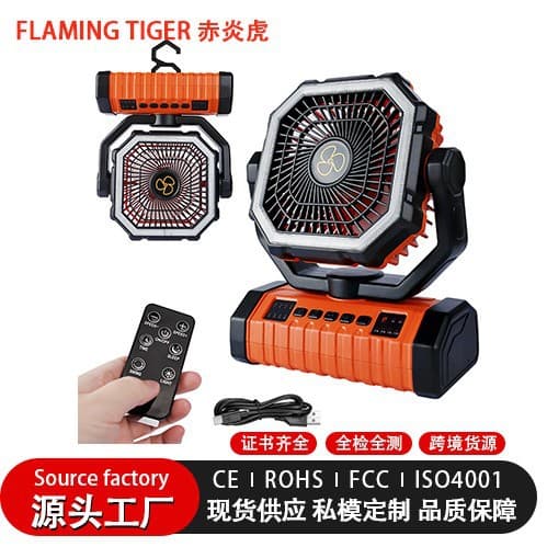 Outdoor camping fan light with USB charging, oscillating, portable high wind, remote control, and illumination