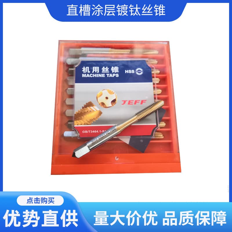 Dalian Far East JEFF Straight Flute Coated Titanium Tap M3 4 5 6 8 10 12 14 16 18 20-30