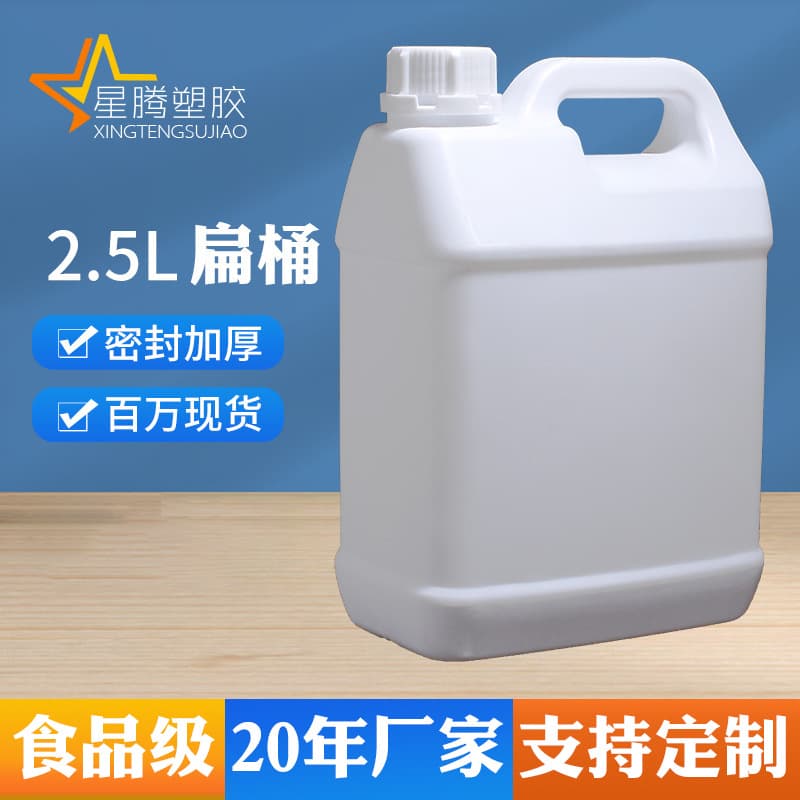 Ready thickened 2.5L plastic bottles, square flat containers with graduations for cleaner and disinfectant packaging