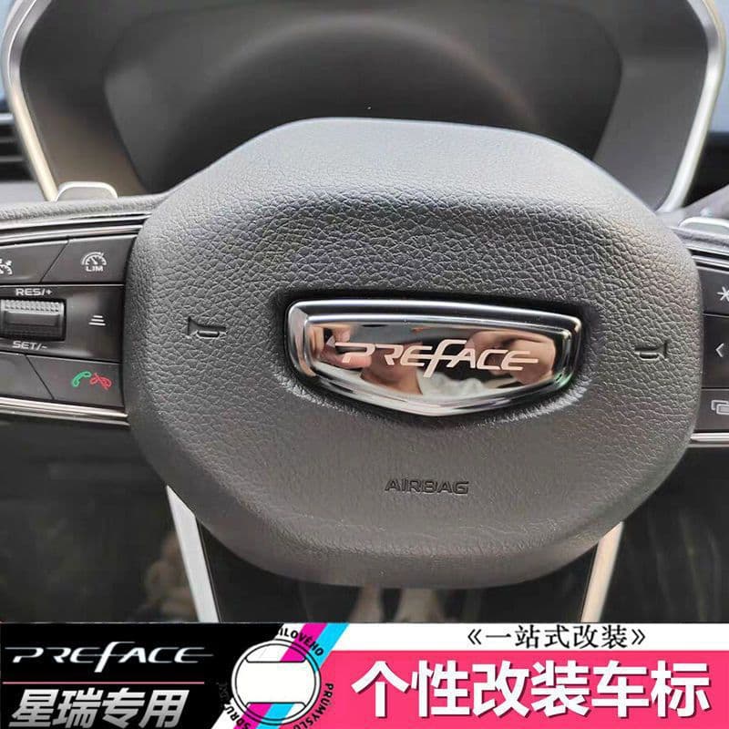 Dedicated to Geely Xingrui Preface modification black badge rear badge CMA2.0 front grille badge wheel hub badge