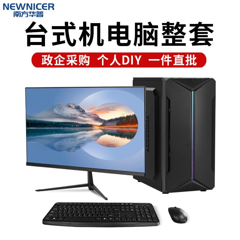 New Core i7 Home Business Office Gaming Desktop Computer High-End Dedicated Graphics Design Full Set Assembly