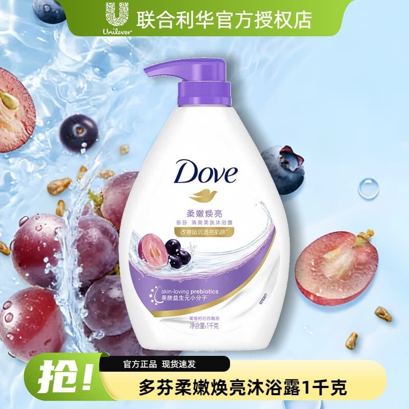 Dove Gentle Brightening Refreshing Body Wash Mild Cleansing Moisturizing Refreshing Long-Lasting Fragrance Berry Scent Authentic
