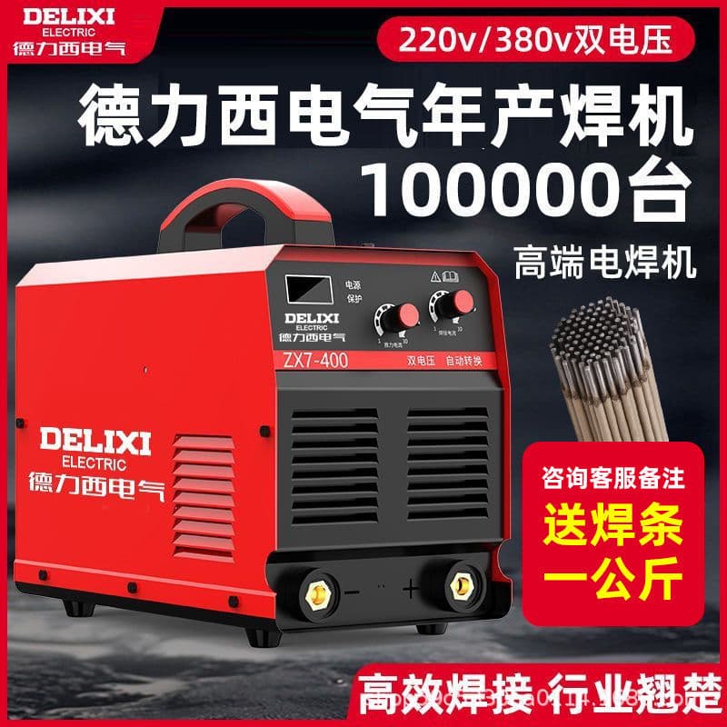 Delixi Welding Machine 315 Industrial Grade Dual Voltage High Power Portable Construction Site 400 Three-Phase Manual Welding Full Set