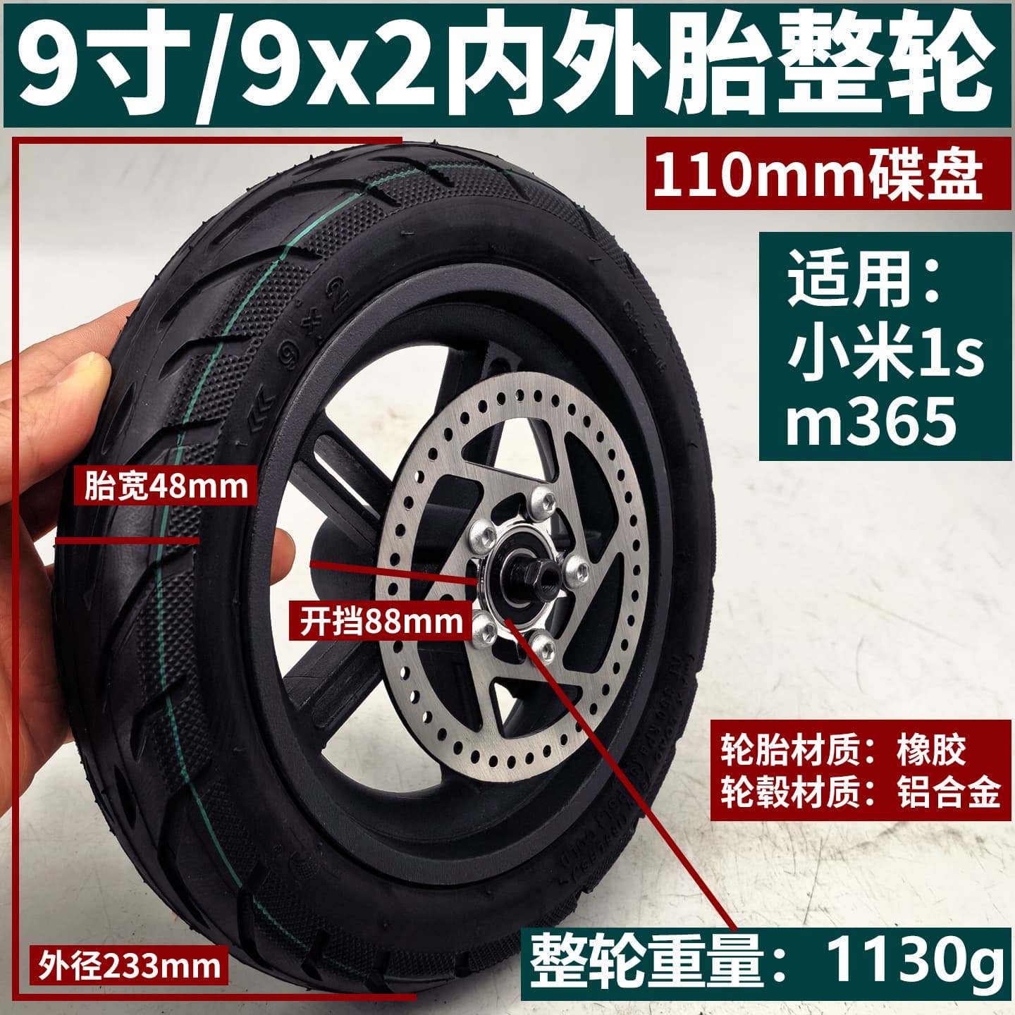 Yuanxing Tire Compatible with Xiaomi 1s/m365 Scooter 9x2 Inner and Outer Tires, Tubeless Tire 8 1/2x2 with Brake Disc