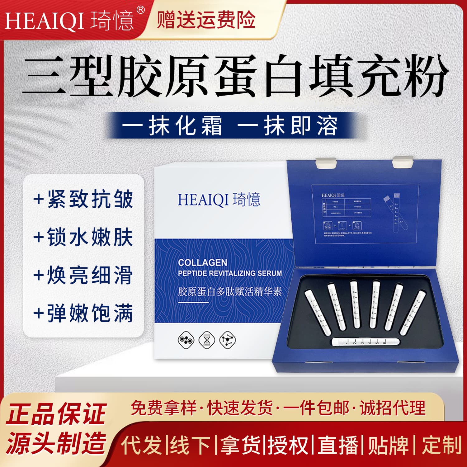 QIYI VC Collagen Filling Powder - Nasolabial Fines & Wrinkle Reduction, Plumping Facial Hollows, Firming Filling Powder Cream Wholesale