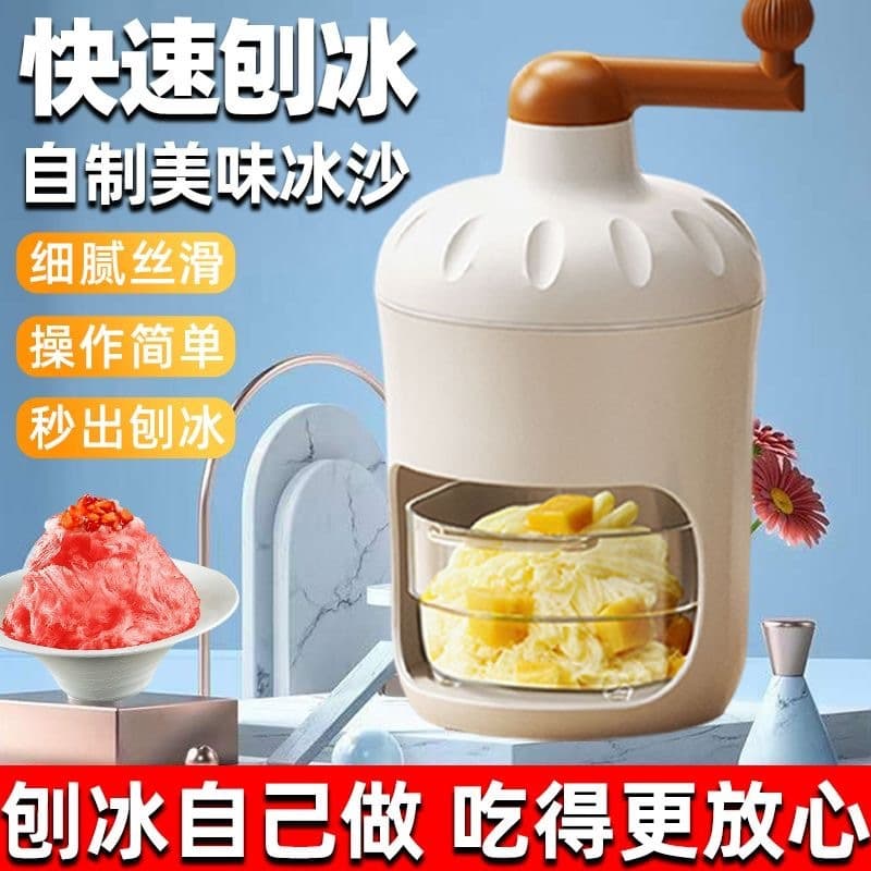 Manual Hand-Crank Ice Shaver, Small Ice Crusher for Fluffy Snow Ice and Street Vending