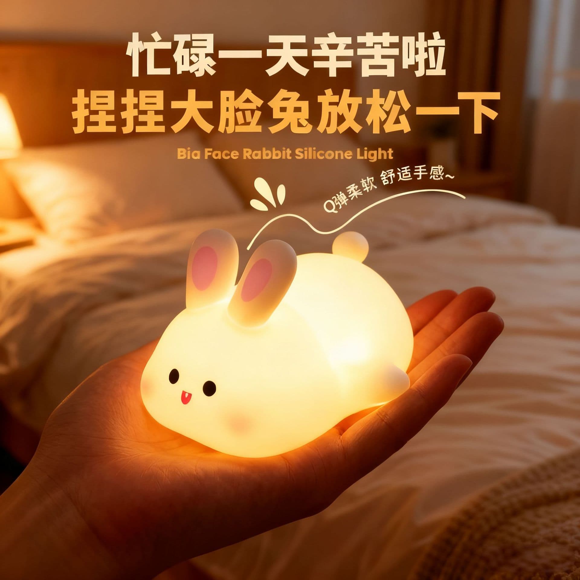 Bunny night light for bedroom, infant bedside lamp, creative Teacher's Day gift, cute duck-shaped patting light for girls and children