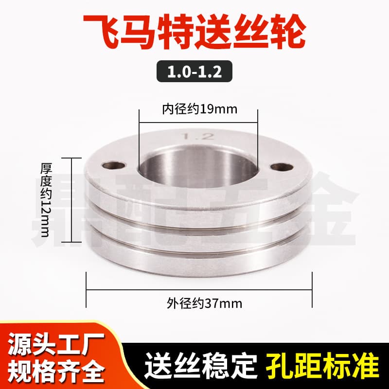 Manufacturer supply of gas shielded welding machine wire feed wheels, Fimarc guide and pressure wheels, drive and driven gears, U-type aluminum welding wire.