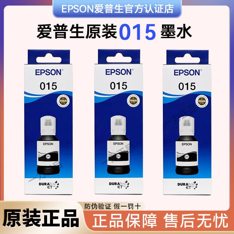 Suitable for Epson 015 Original Ink M1058 Inkjet Printer Ink T015 Original M1058 Ink