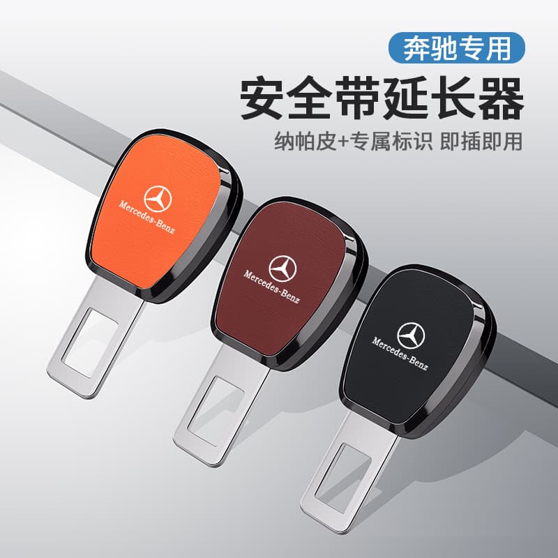 Seat Belt Extender Clip Decoration for Mercedes-Benz A-Class EQA C-Class EQC E-Class EQE GLC260L