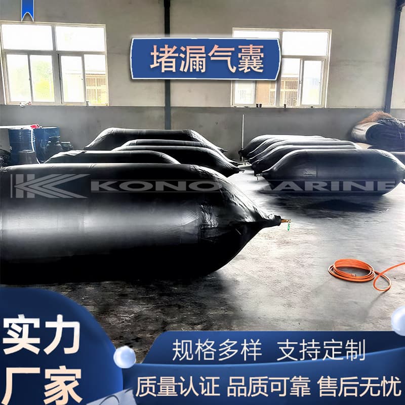 Wholesale from Qingdao manufacturer: Pipeline and culvert water blocking/leak sealing rubber airbags, marine-grade, high-pressure, explosion-proof