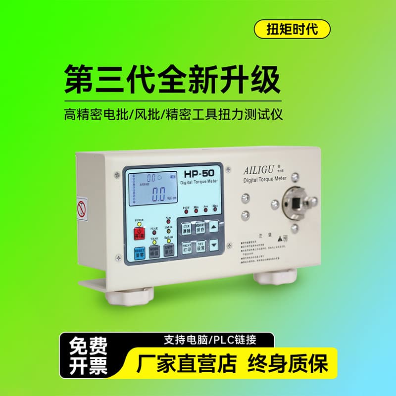 High-Precision Digital Torque Detector Electric Batch Wind Batch Torque Tester Bottle Cap Motor Screwdriver Wrench Torque Meter