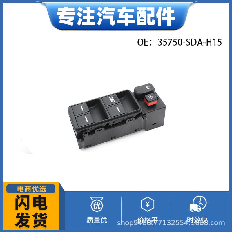 35750-SDA-H15 Power Window Switch