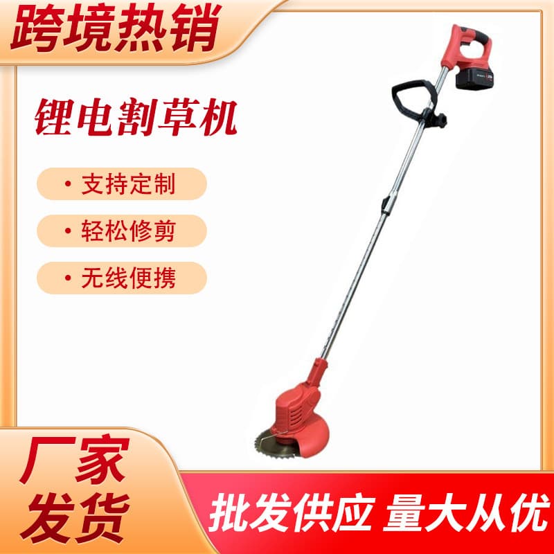 New electric lawn mower small household electric lawn mower wireless lawn mower lawn mower lithium battery lawn mower