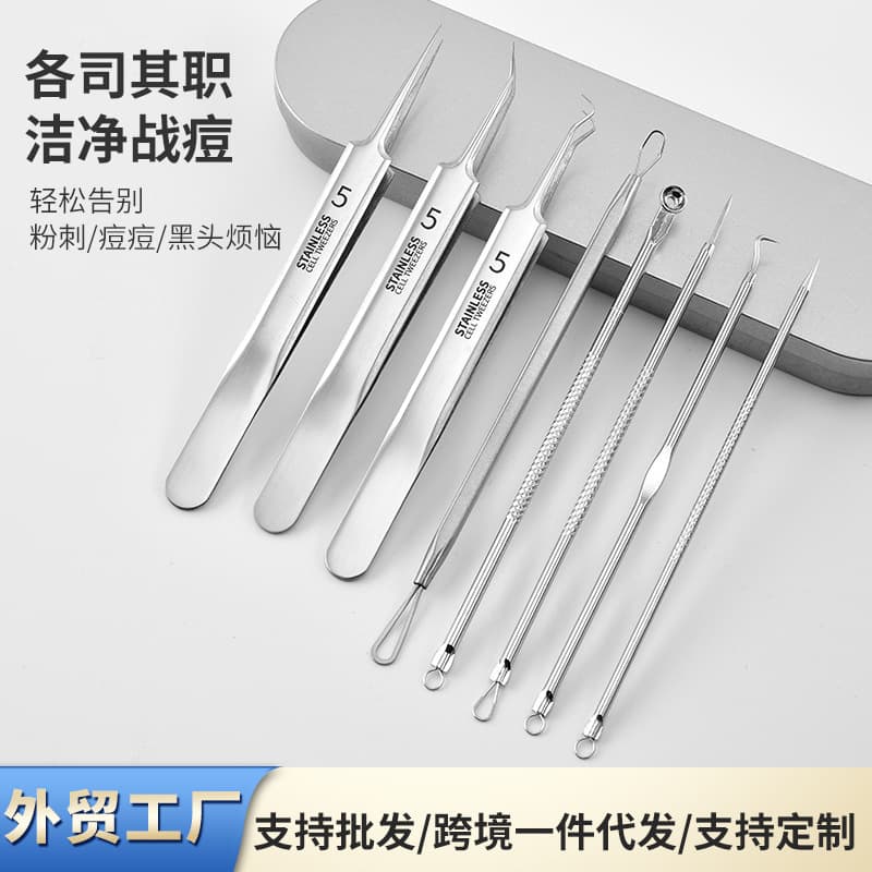 Stainless steel acne needle cell clip set No. 5 ultra-sharp acne clip high-precision blackhead removal and closed-mouth beauty tool