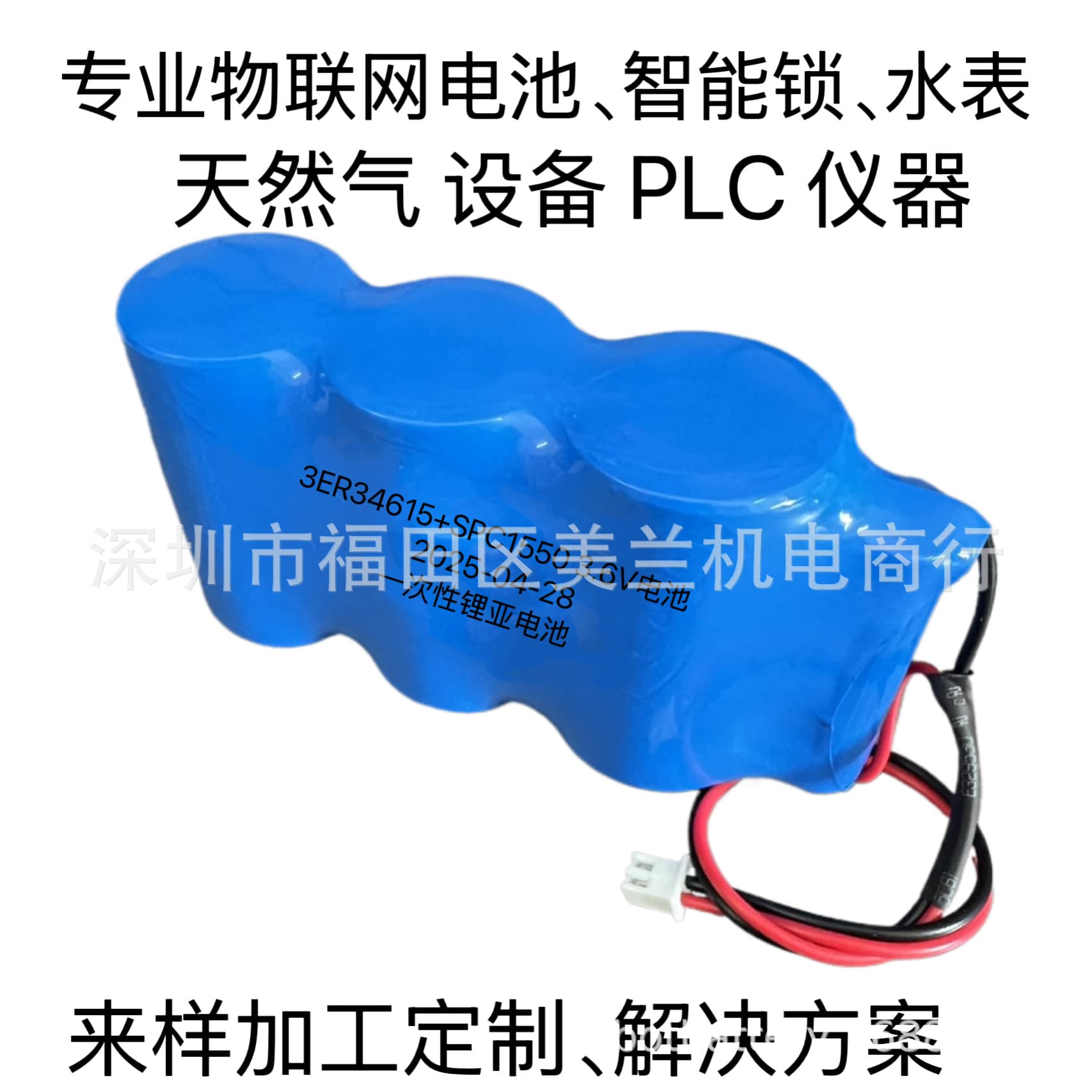 IoT battery gas water meter ER34615 ER26500 1550 1520 pulse battery pack