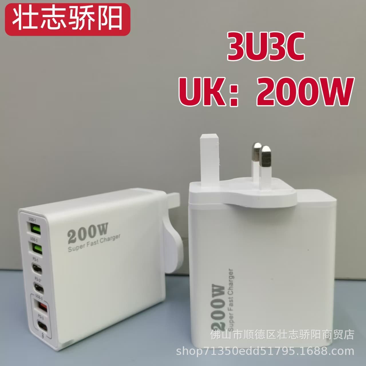 Cross-Border New Model 200W Multi-Port Charger 3USB+3PD Mobile Phone Six-In-One European and American British Standard Fast Charging Head 5V