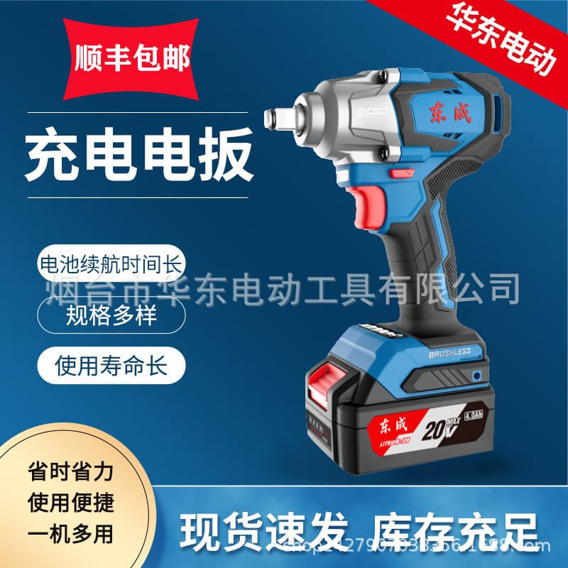 Wholesale Dongcheng Electric Wrench High Torque Electric Wind Gun Electric Screwdriver Rechargeable Power Tool Wrench Tool