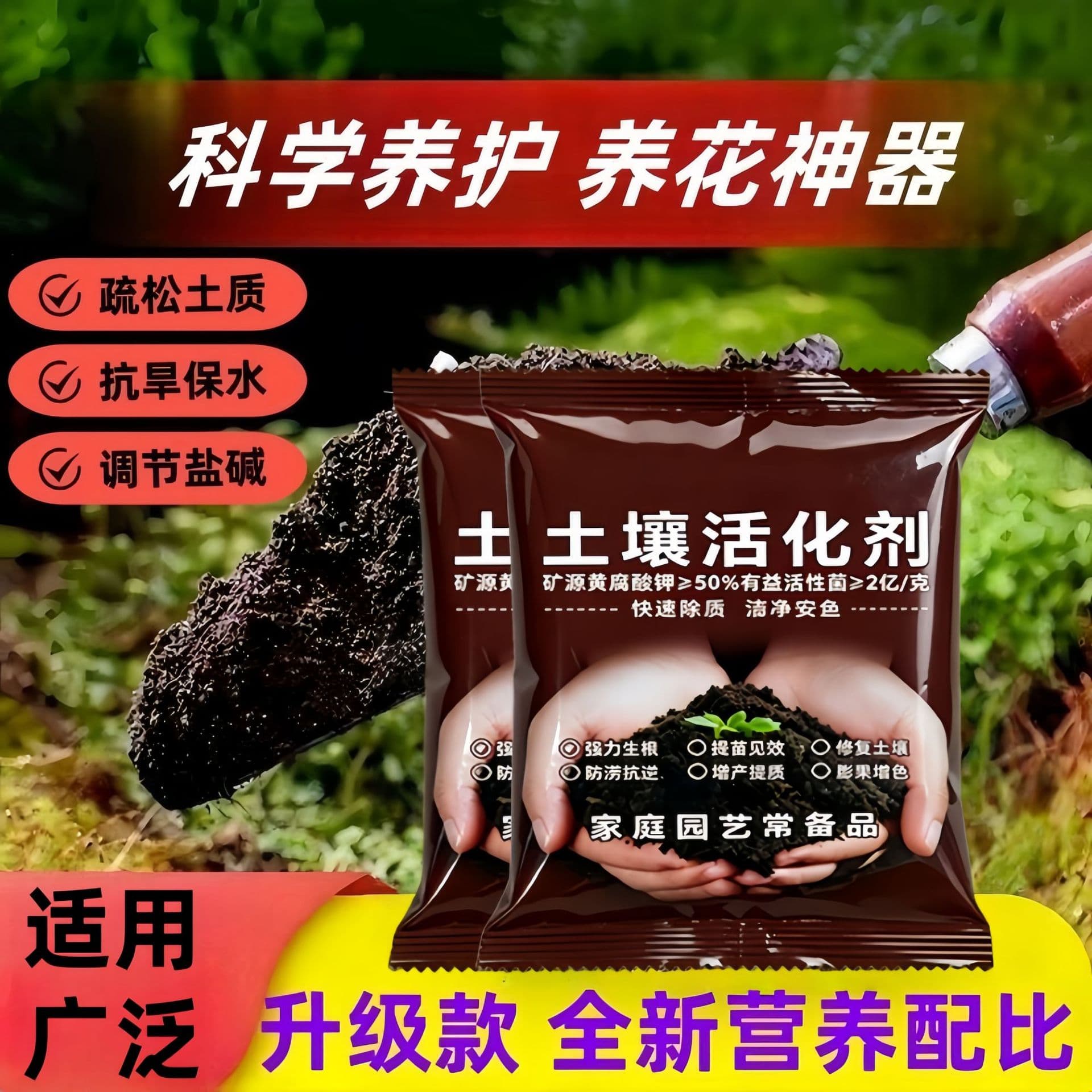 Soil Activator Compound Fertilizer with Potassium Humate from Mineral Source, Prevents Hardening, Promotes Rooting, Plant Flower Fertilizer for Soil Loosening