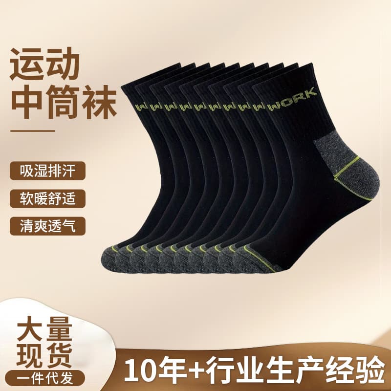 Cross-Border Hot-Selling Popular Socks for Men, Low-Cut No-Show Four-Season Socks, Mid-Calf Sweat-Absorbing and Deodorizing Sports Men's Socks, Outdoor Wholesale