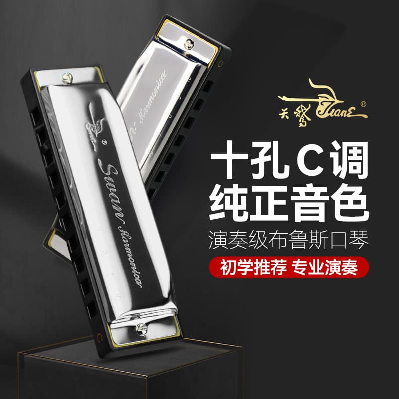 Genuine Swan Harmonica Silver 10-Hole Key of C Blues Harmonica Beginner Professional Ten-Hole Entry Instrument