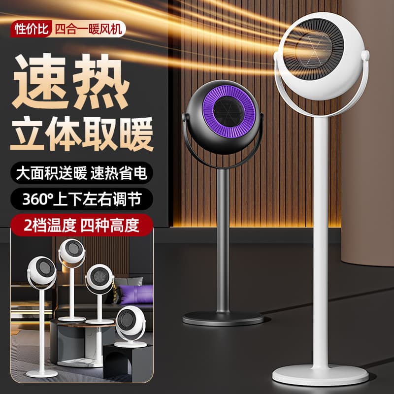 New Winter Floor-Standing Warm Air Heater, Adjustable Telescopic Electric Warmer for Home Bedroom Office Energy-Saving Small Sun Wholesale