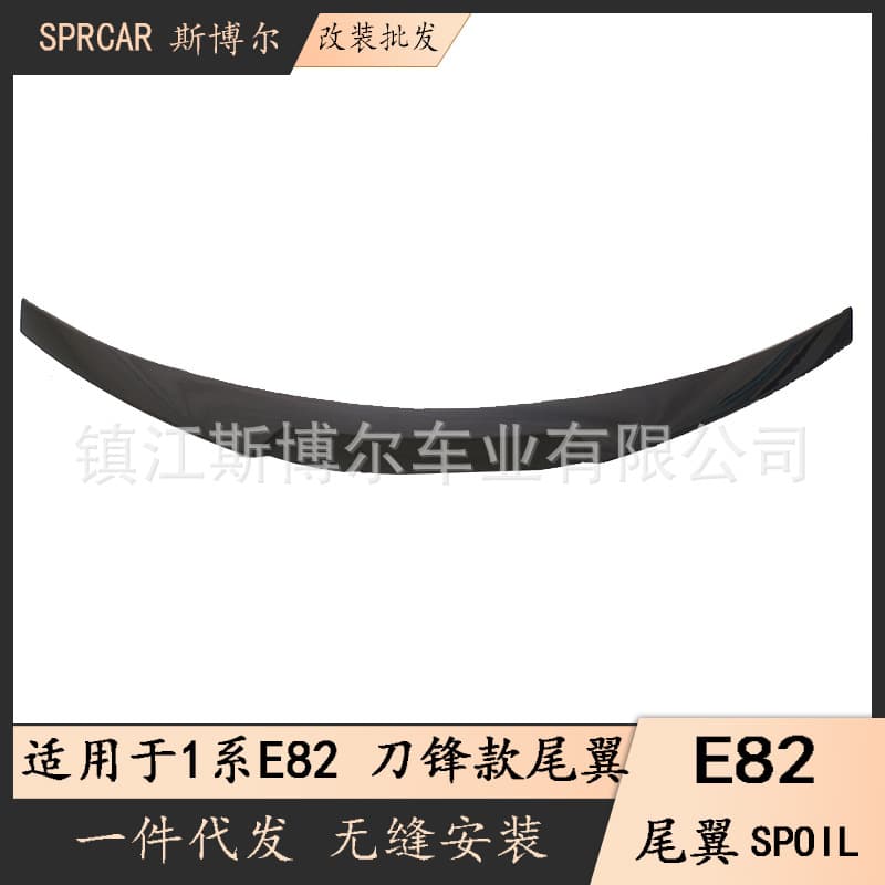 Suitable for E82 BMW 1 Series M4 blade rear wing sedan modified M4 carbon pattern bright black solid rear wing fixed wind wing