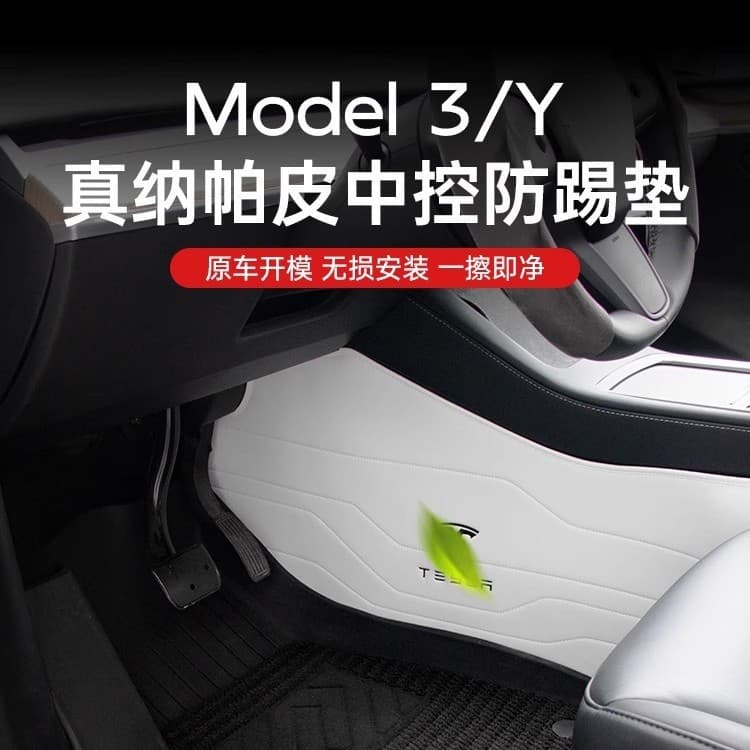 Fit for Tesla Model 3/Y Center Console Both Sides Kick Pad New Refreshed Version Accessories Y Refreshed 3