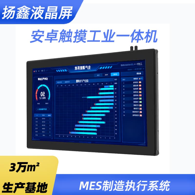 Factory Tablet PC 7 Inch Wide Temperature and Wide Voltage Waterproof and Dustproof Fully Enclosed Capacitive Touch Machine Industrial All-in-One