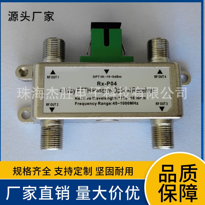 Digital TV optical fiber to the home CATV-FTTH photoelectric conversion optical receiver four splitter passive optical receiver
