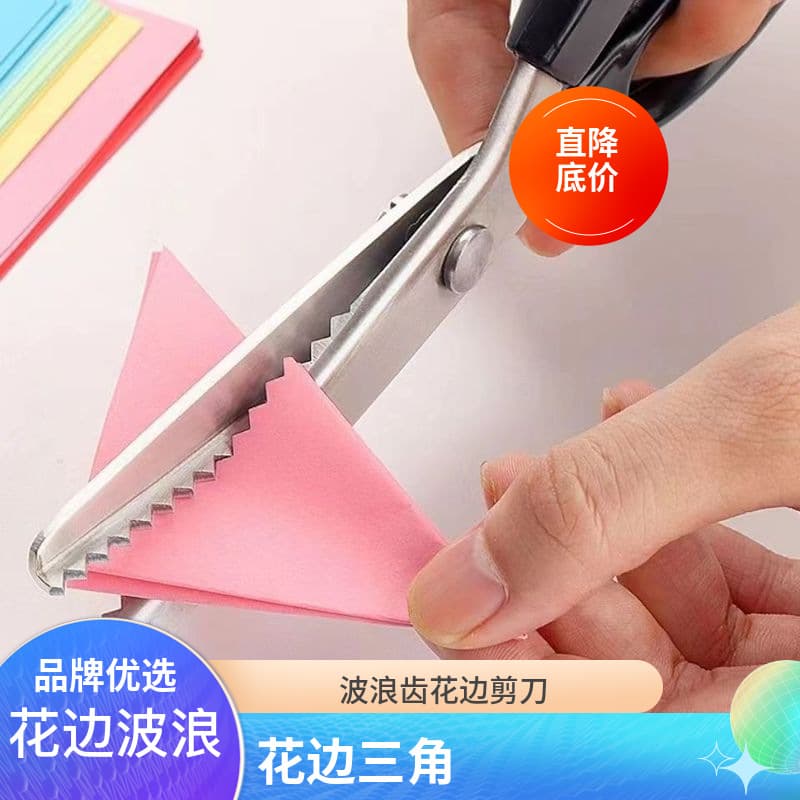 In-Stock Wholesale: Pinking Shears with Triangular Dogtooth Serrations for Tailoring, Handmade Lace, and Wavy Edging