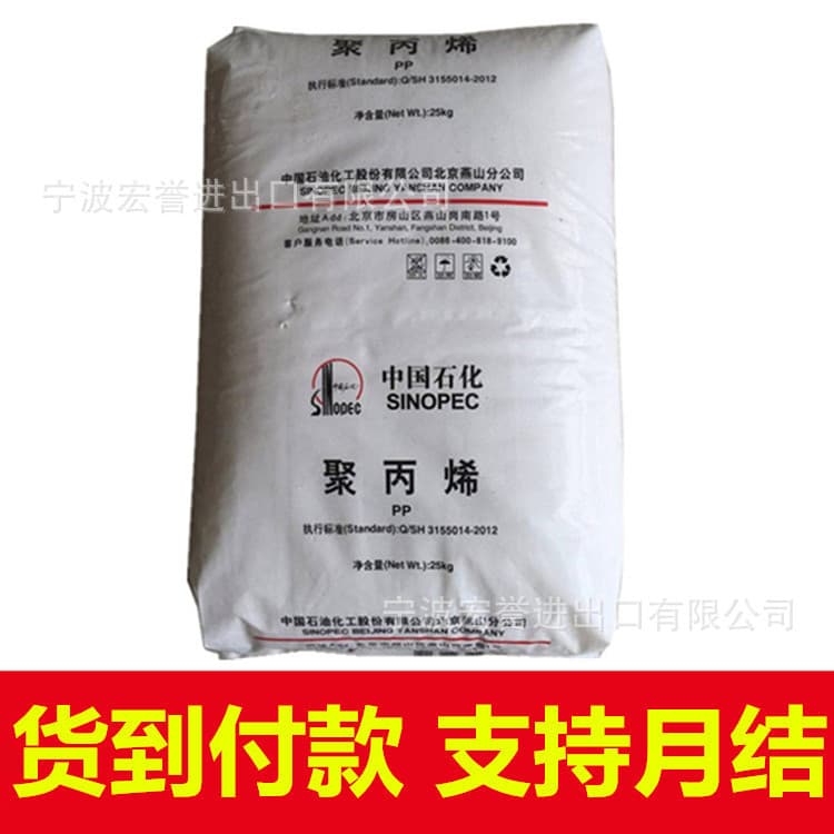 PP-R Yanshan Petrochemical 4220, Extrusion Injection Molding, High Thermal Stability, High Impact Pipe Grade PP-R for Cold Water Pipes