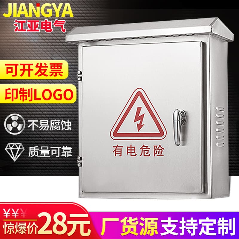 Stainless Steel Distribution Box, Outdoor Rainproof and Waterproof Monitoring Power Control Box, 304 High/Low Voltage Meter Box, Distribution Cabinet