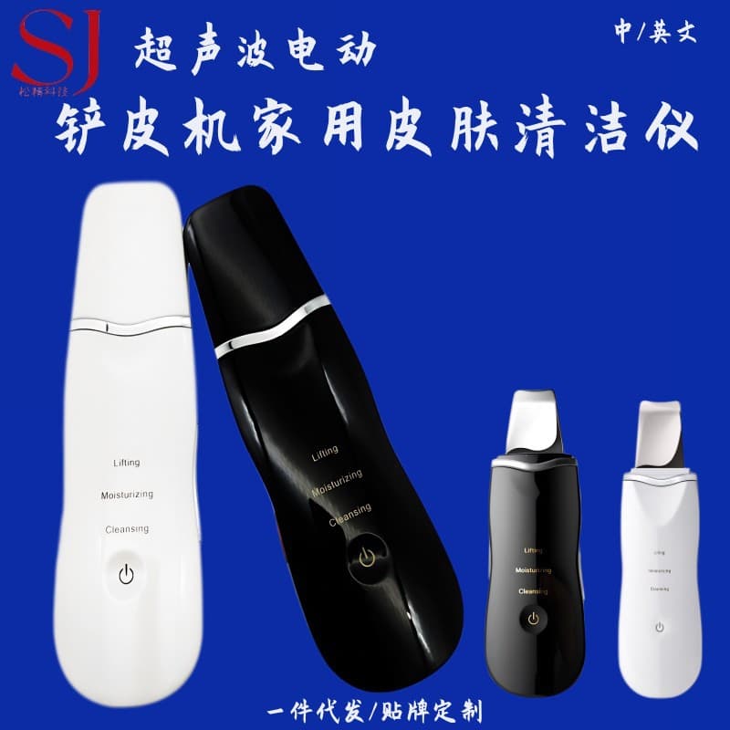 Ultrasonic Electric Skin Scraper Home Skin Cleaner Facial Pore Dead Skin Remover Face Wash Beauty Device