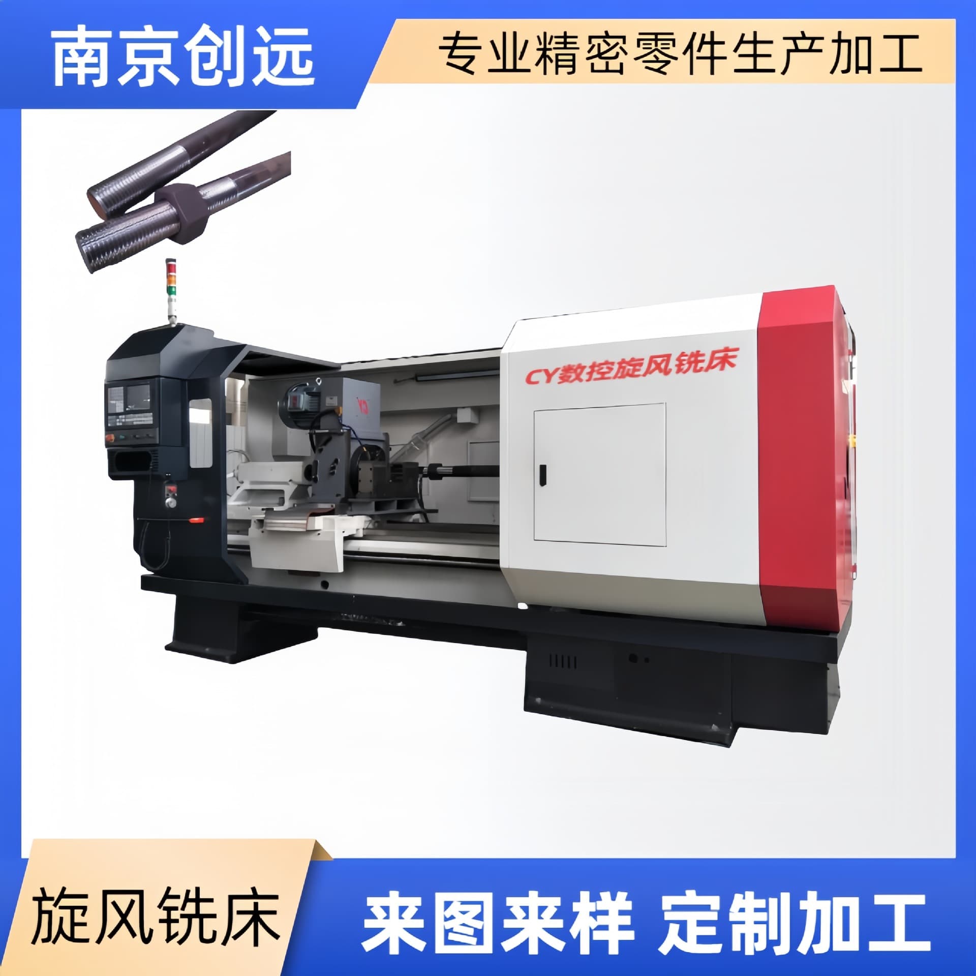 Factory direct sales of extruder screw element milling machines, custom thread sleeves, meshing blocks, screw wear-resistant alloy rotary milling.