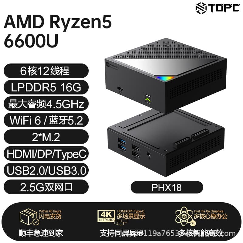 AMD Ryzen R5-6600U PHX18 Detachable Mini PC for Gaming and Office Use, Portable Soft Router