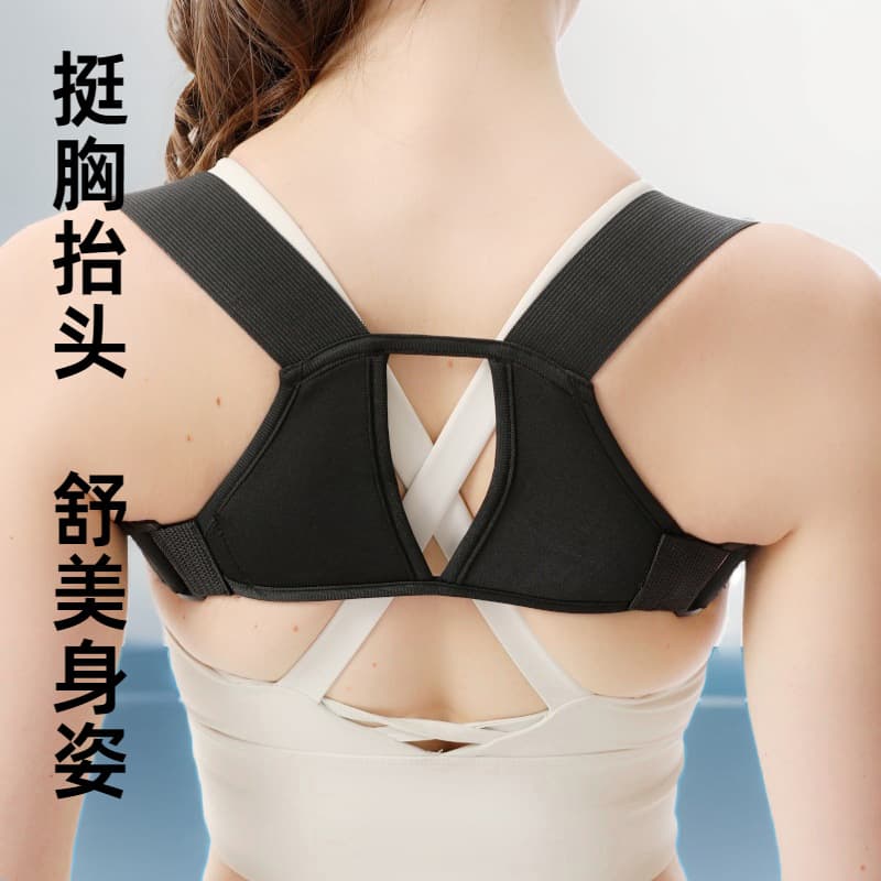 Back Beauty Strap, Cross-border Back Support for Adults and Students, Comfortable for Running and Sitting, Amazon Wholesale from Manufacturer
