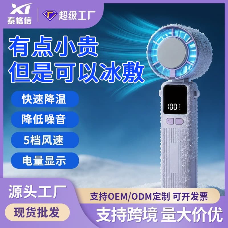 Trending Handheld Mini Fan with Cooling Ice Pack, Portable Foldable Desk Fan, Silent Mini Electric Fan