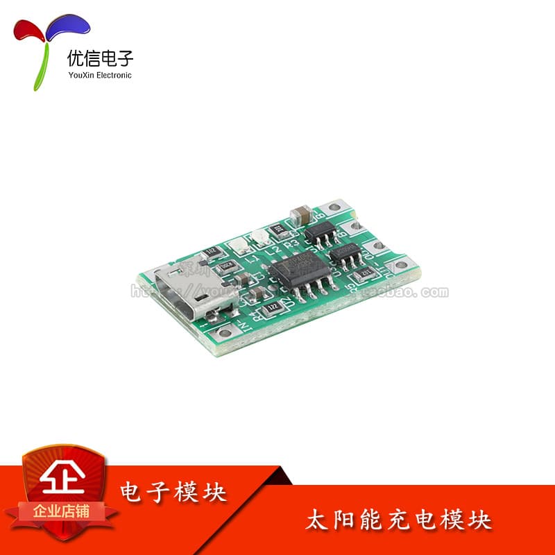 1 cell lithium battery 18650 solar charging module 4.2V3.7V3.6V polymer charger with protection
