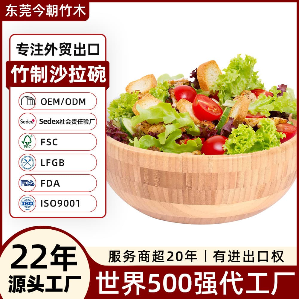Dongguan Foreign Trade Factory Custom Kitchenware Eco-Friendly Salad Bowl Large Instant Noodle Bowl Soup Bowl Breakfast Bowl Bamboo Salad Bowl