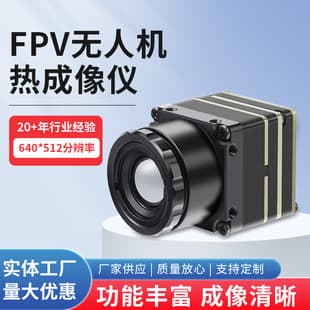 FPV Drone Thermal Imaging Camera High Frame Rate 640x512 Resolution Infrared Night Vision Module for Model Aircraft