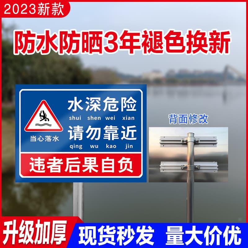 Deep Water Danger Warning Sign, Pond Fish Pond Warning Sign, Drowning No Approach Reservoir Riverside Notice Warning Sign